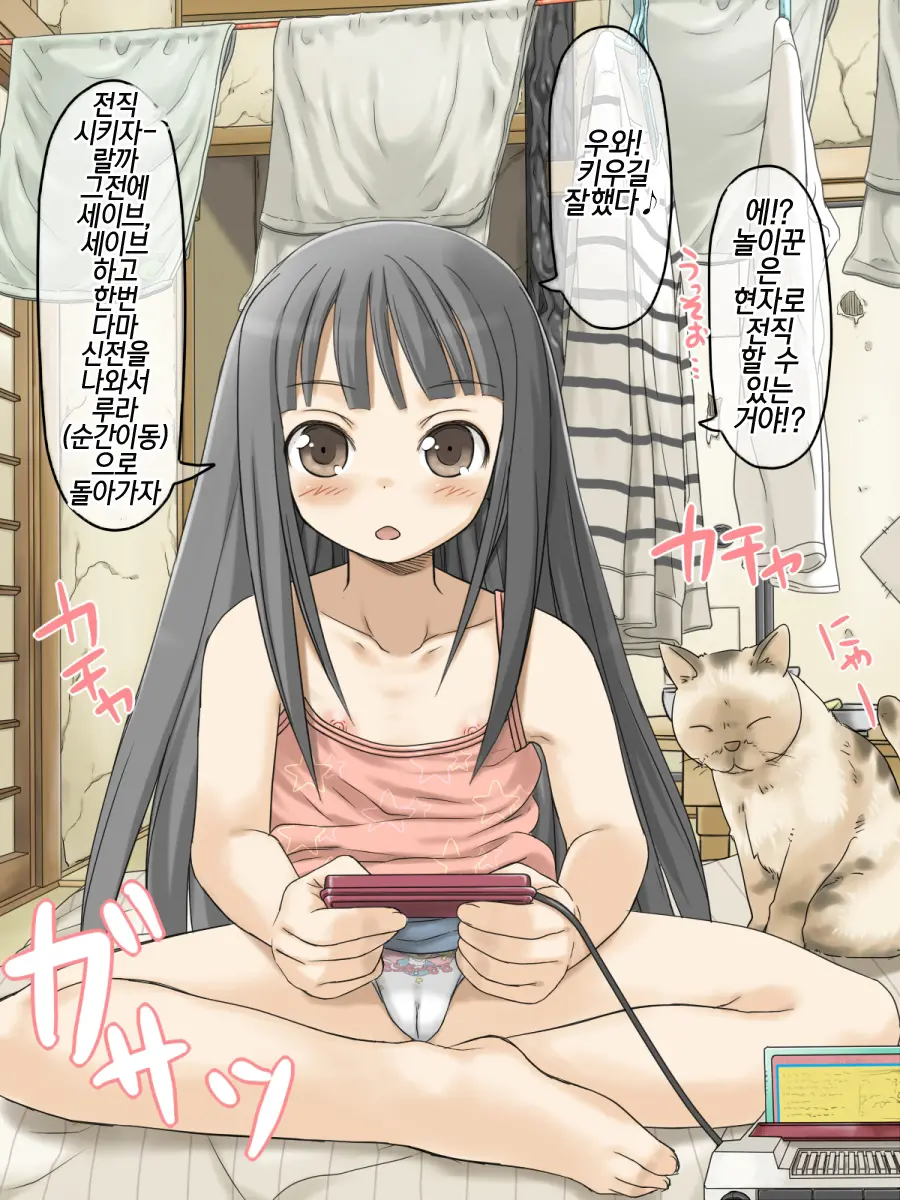 Shouwa No Sekai Wa Kiseimae! Saigo No Lolicon Paradise! Chou Hard Hen |쇼와는 규제이전! 최후의 로리콘파라다이스! 초 하드편
